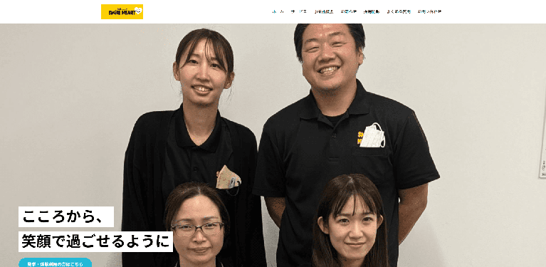 事業所