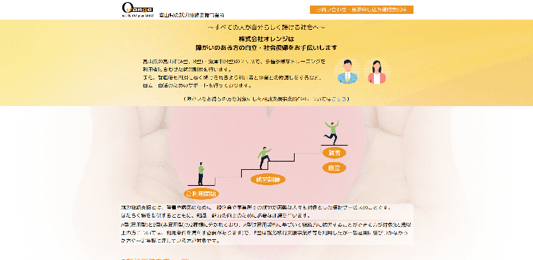 事業所