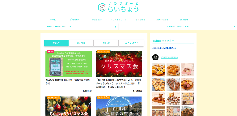 事業所