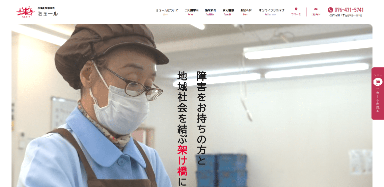 事業所