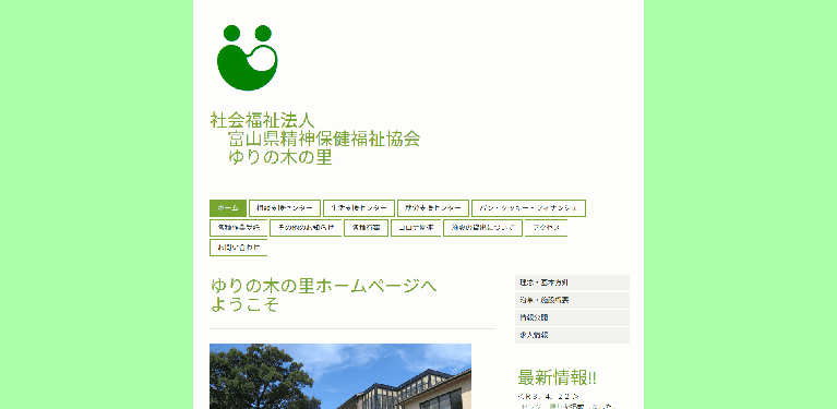 事業所