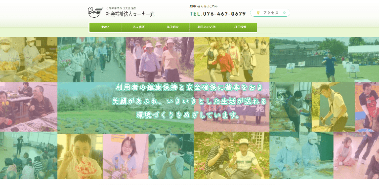 事業所