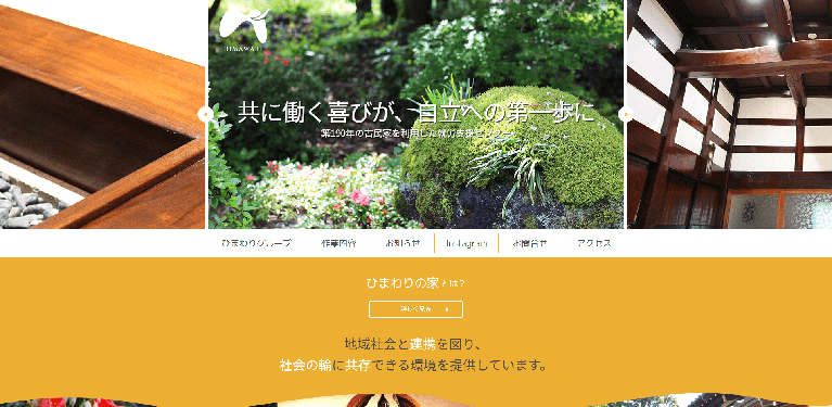 事業所