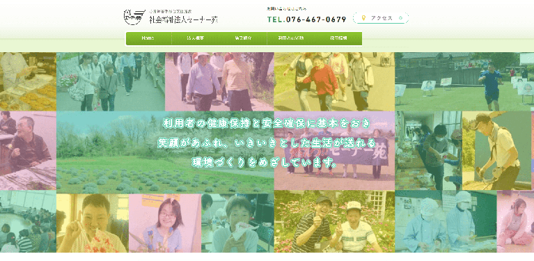 事業所