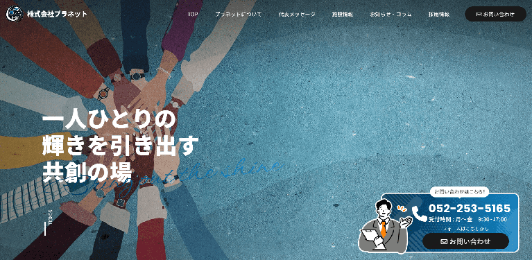 事業所