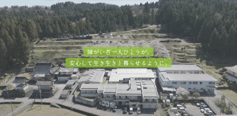 事業所