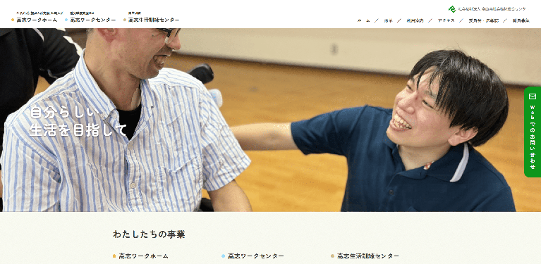 事業所