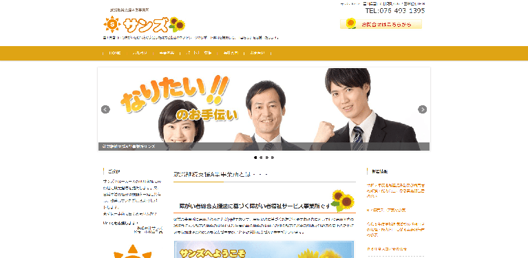事業所