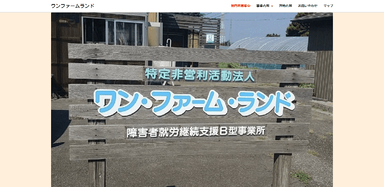 事業所