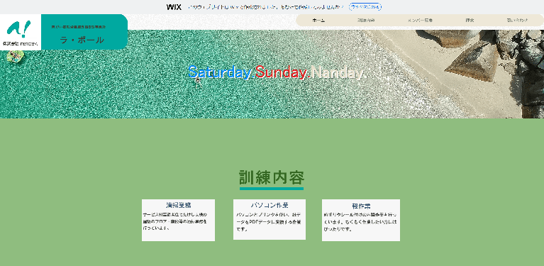 事業所