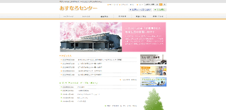 事業所