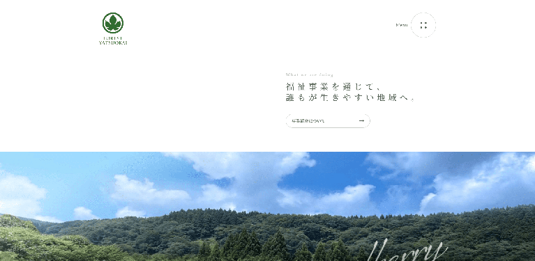 事業所
