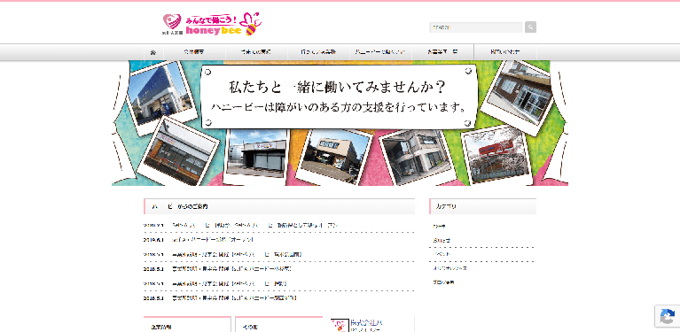 事業所