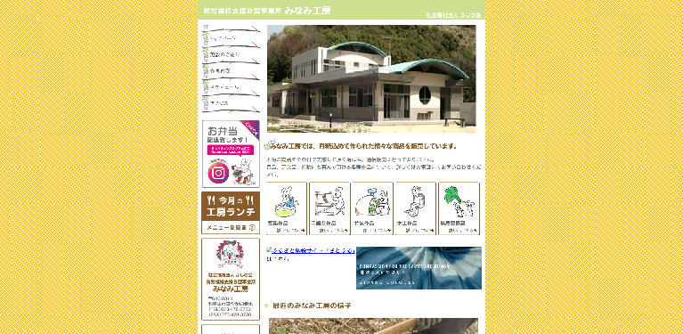 事業所