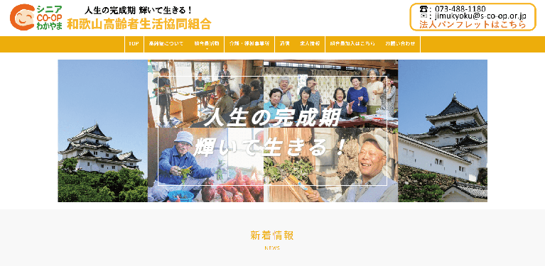 事業所