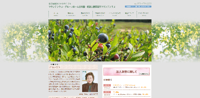 事業所