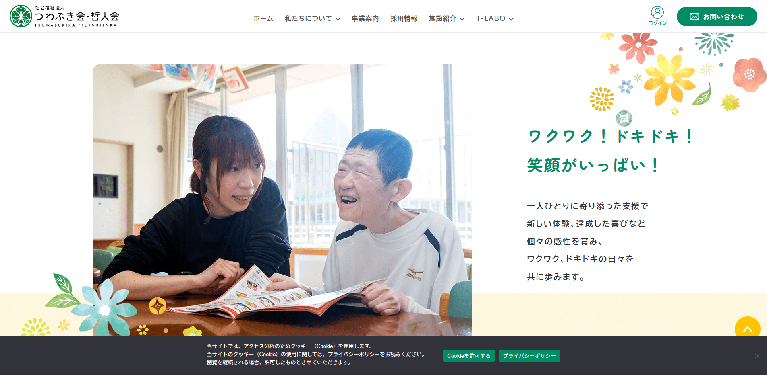 事業所