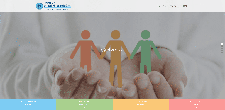 事業所