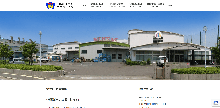 事業所