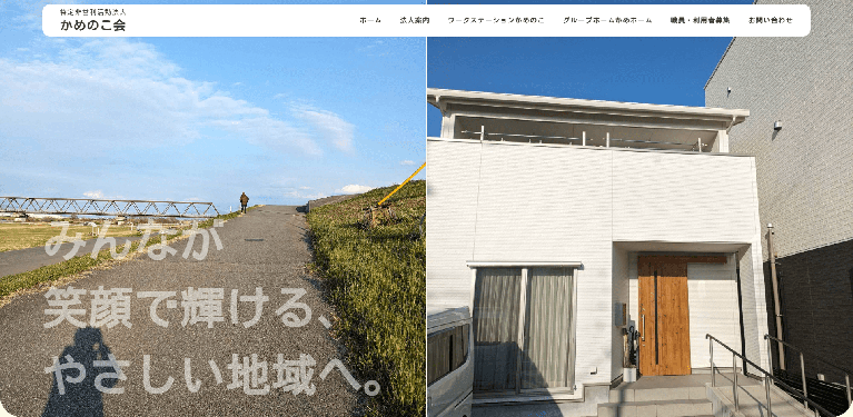 事業所