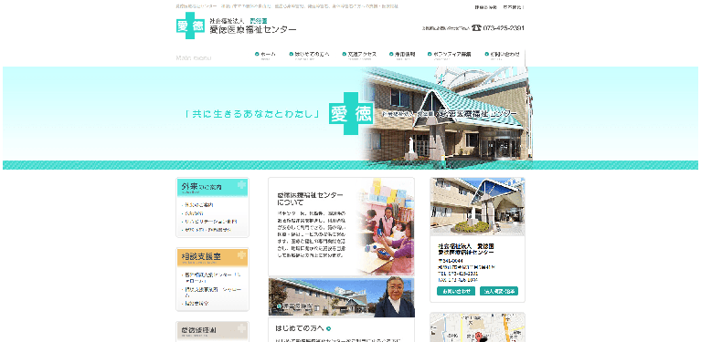 事業所