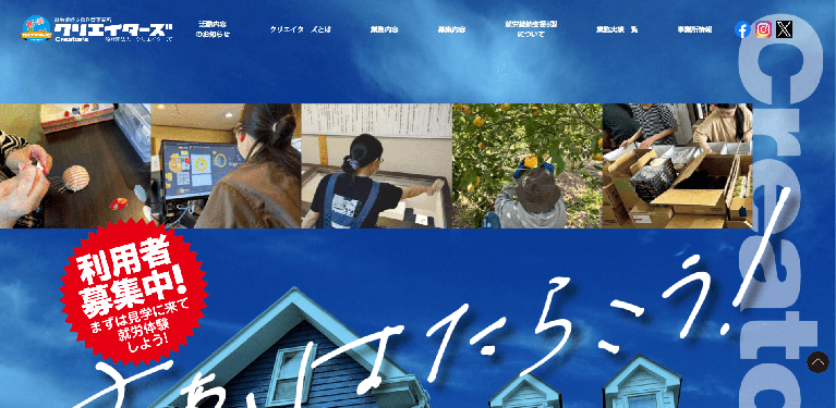 事業所