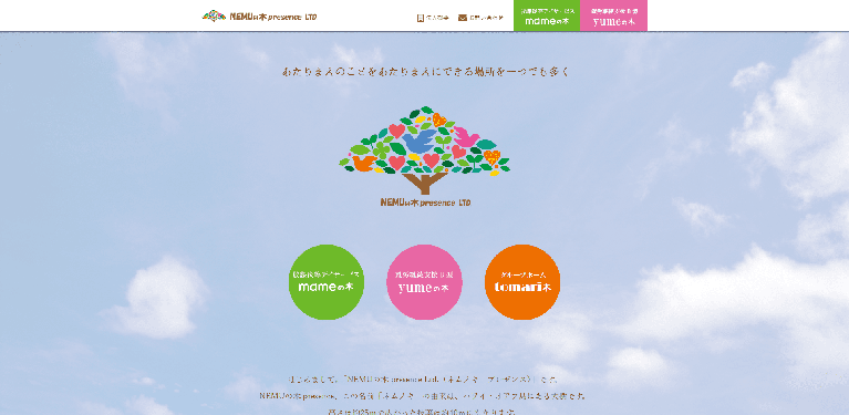 事業所