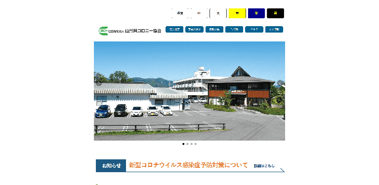 事業所