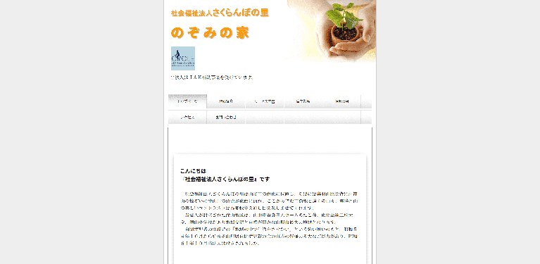 事業所