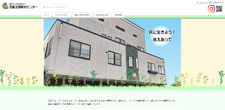 事業所