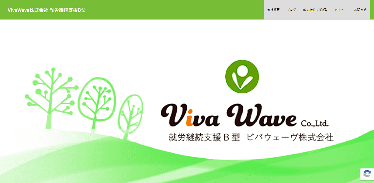 事業所