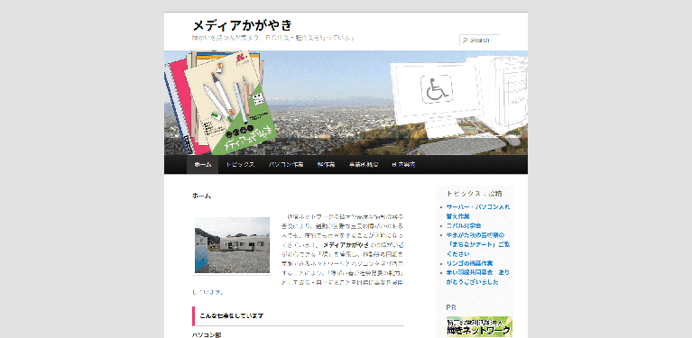 事業所