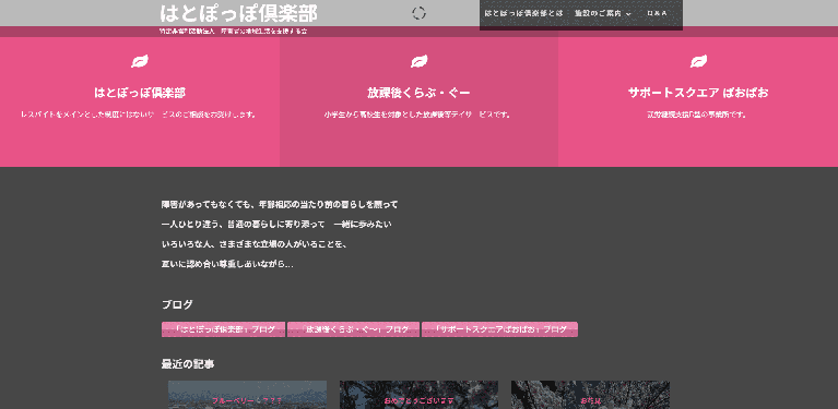 事業所