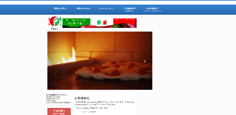 事業所