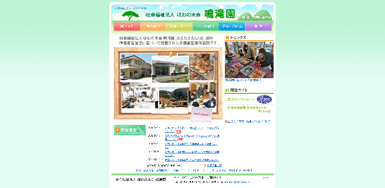 事業所