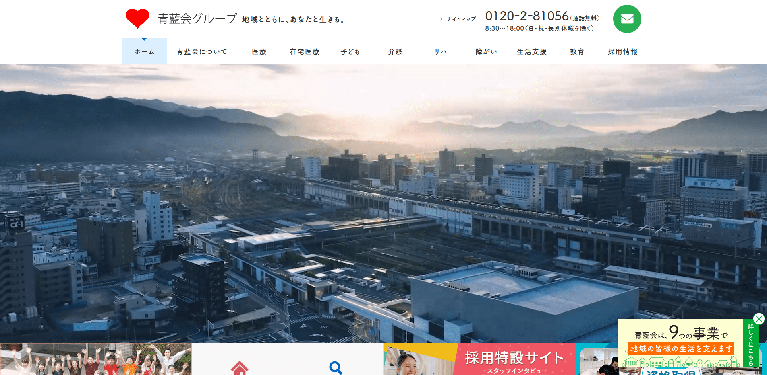 事業所