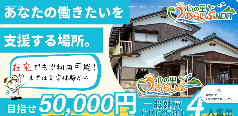 事業所