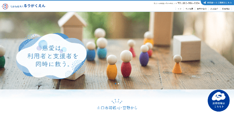 事業所