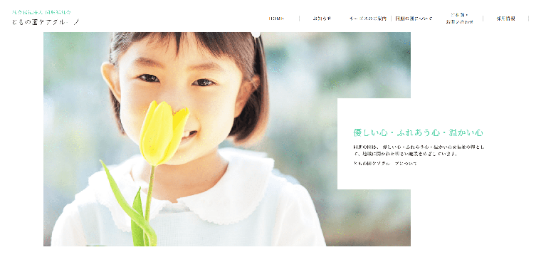 事業所