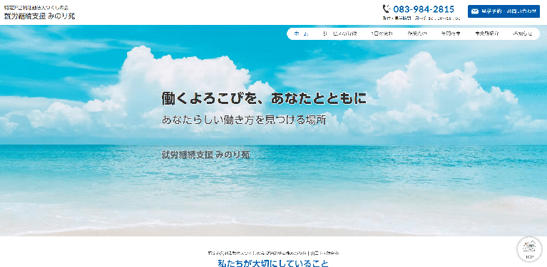 事業所