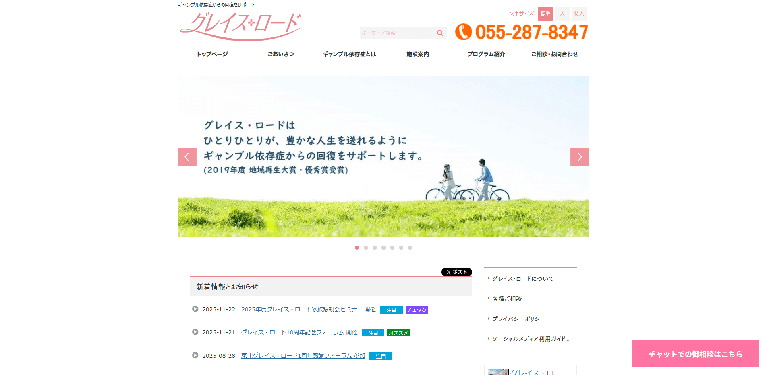 事業所
