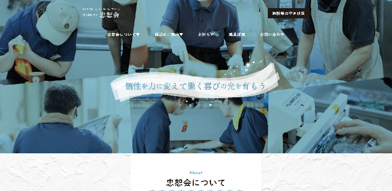 事業所