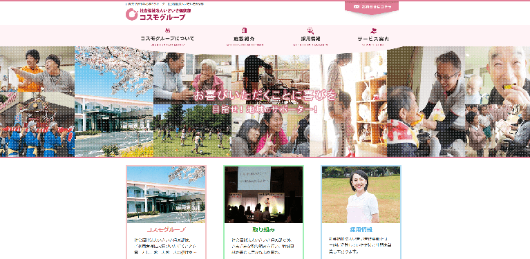 事業所