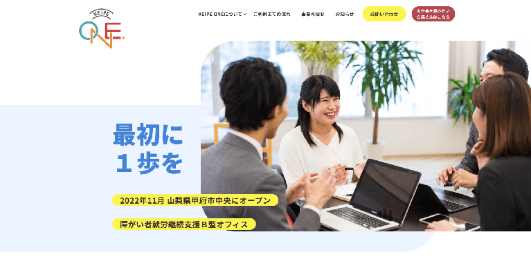 事業所