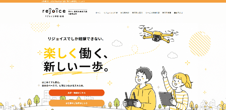 事業所