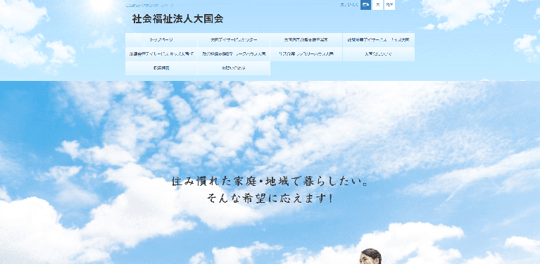 事業所